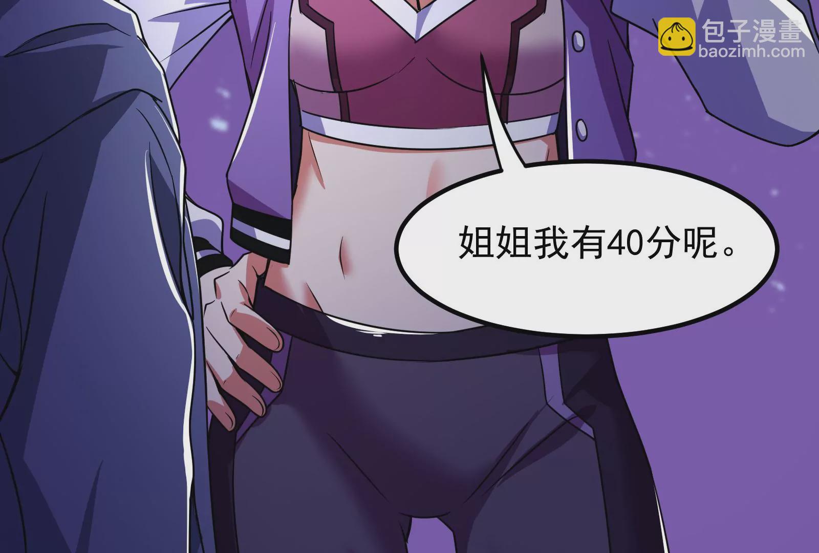 古神遊戲 - 第8話   做我的女人吧！(2/4) - 4